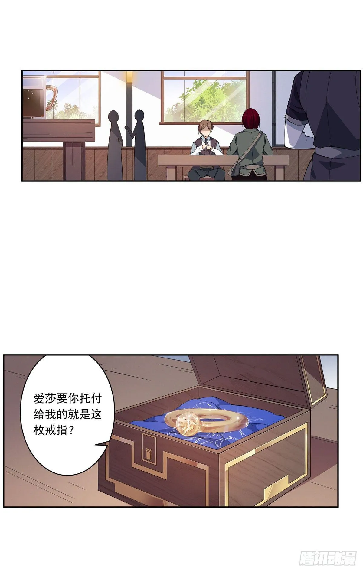 第37话 第2页