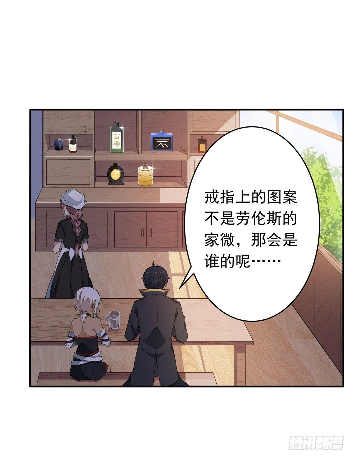 第37话 第3页