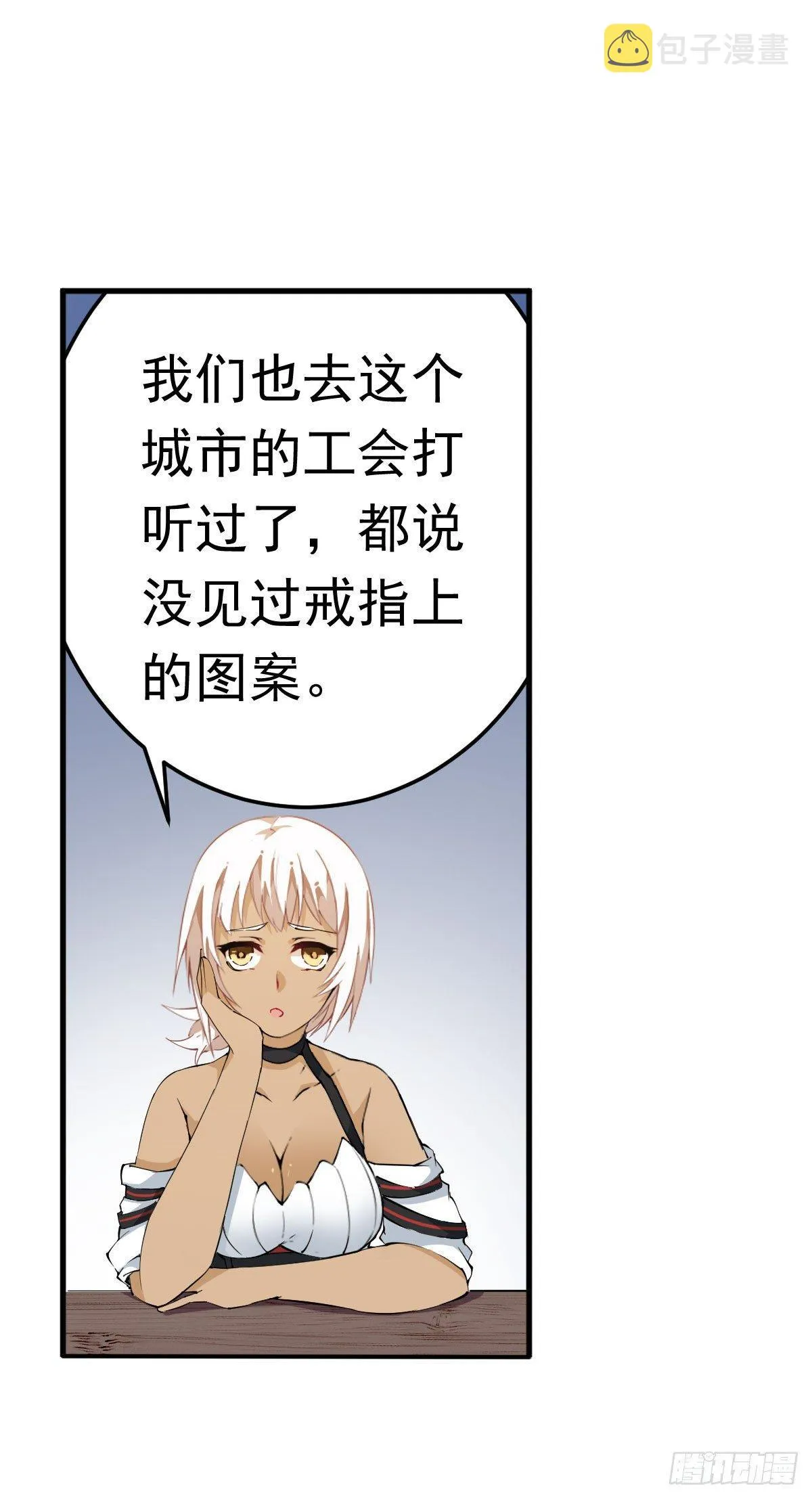 第37话 第4页