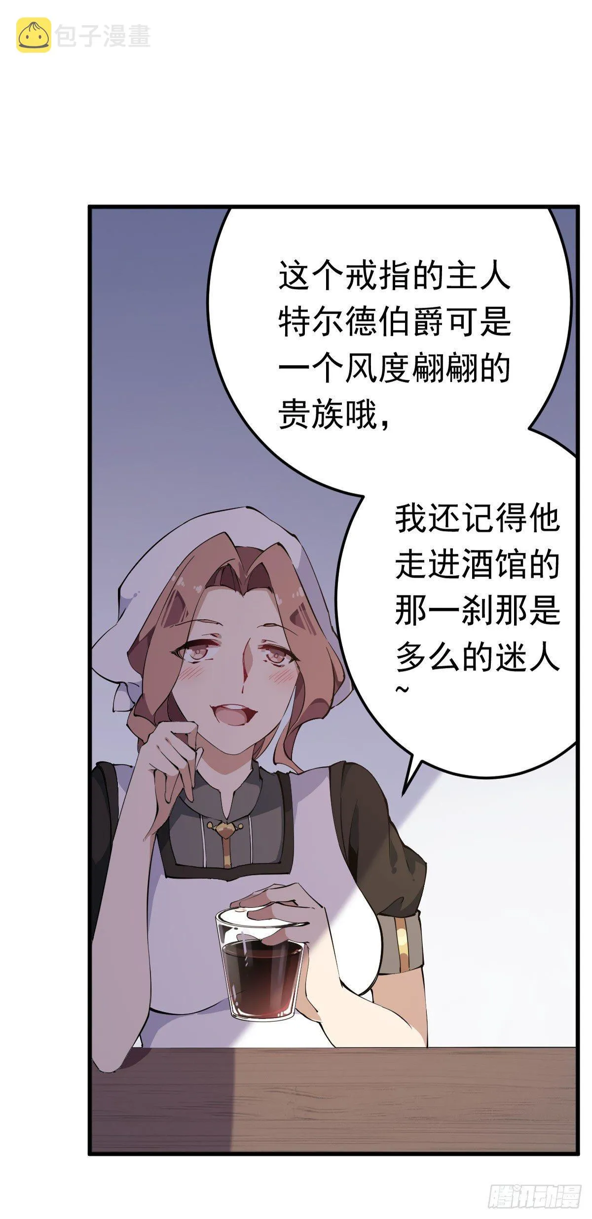 第37话 第6页
