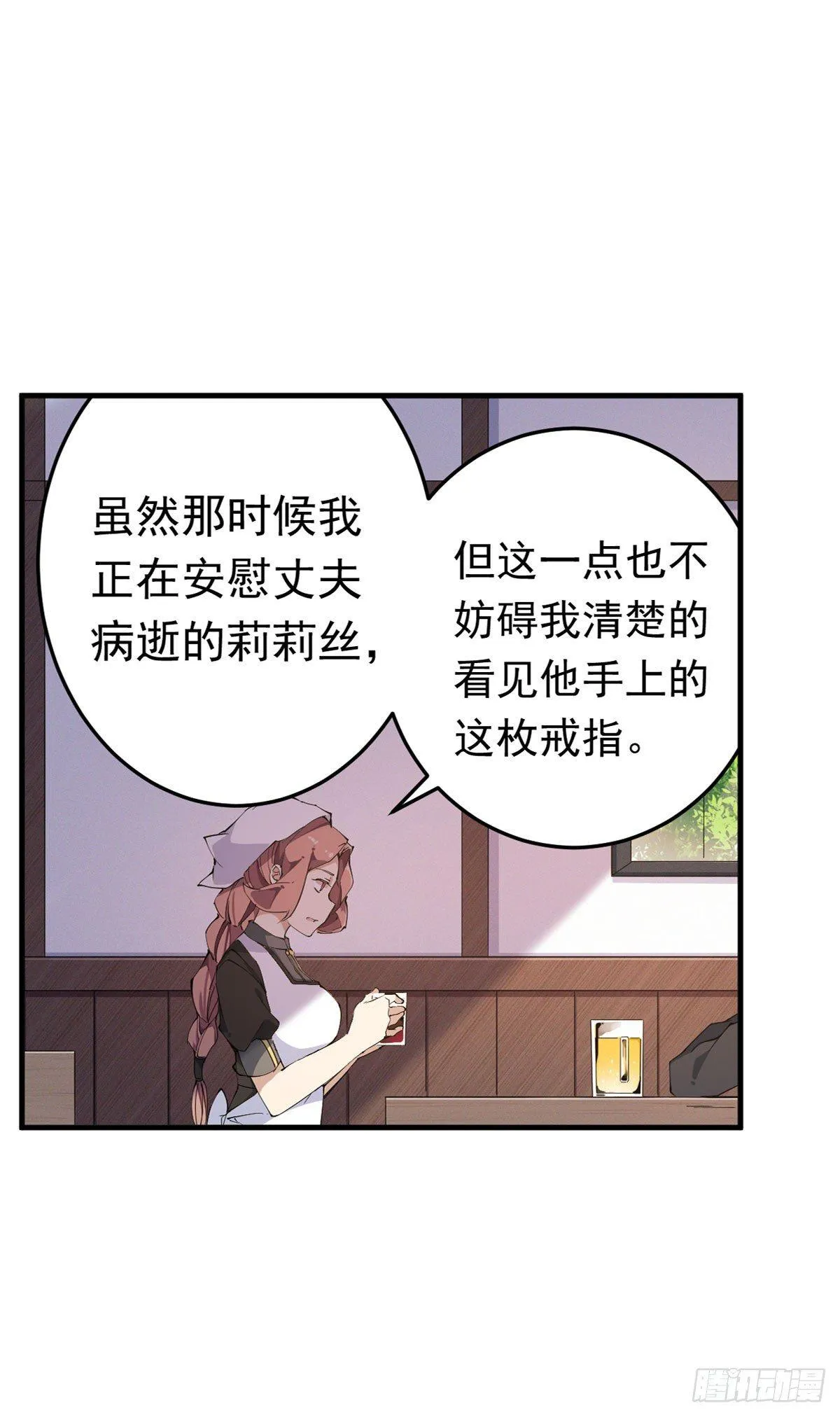 第37话 第7页