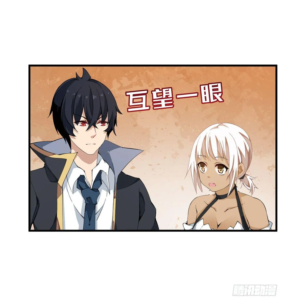 第37话 第8页