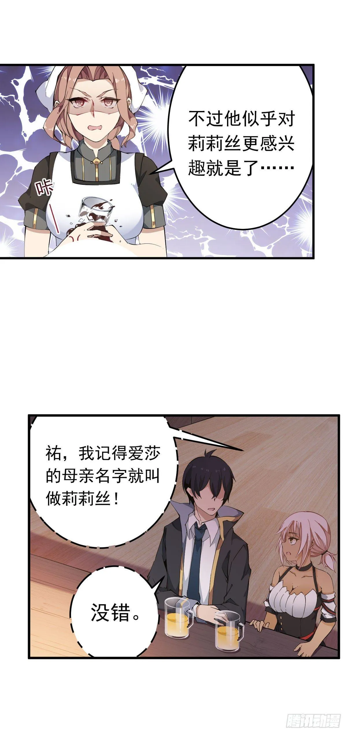 第37话 第9页