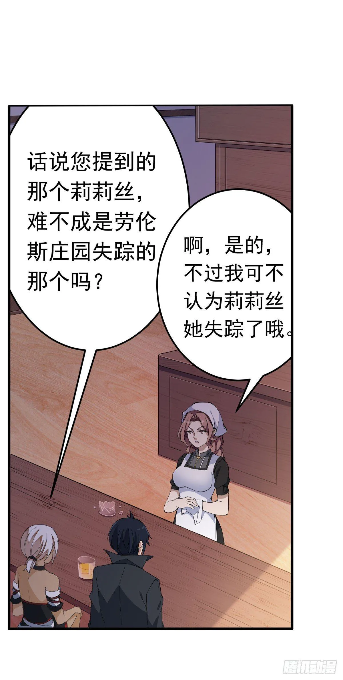 第37话 第10页