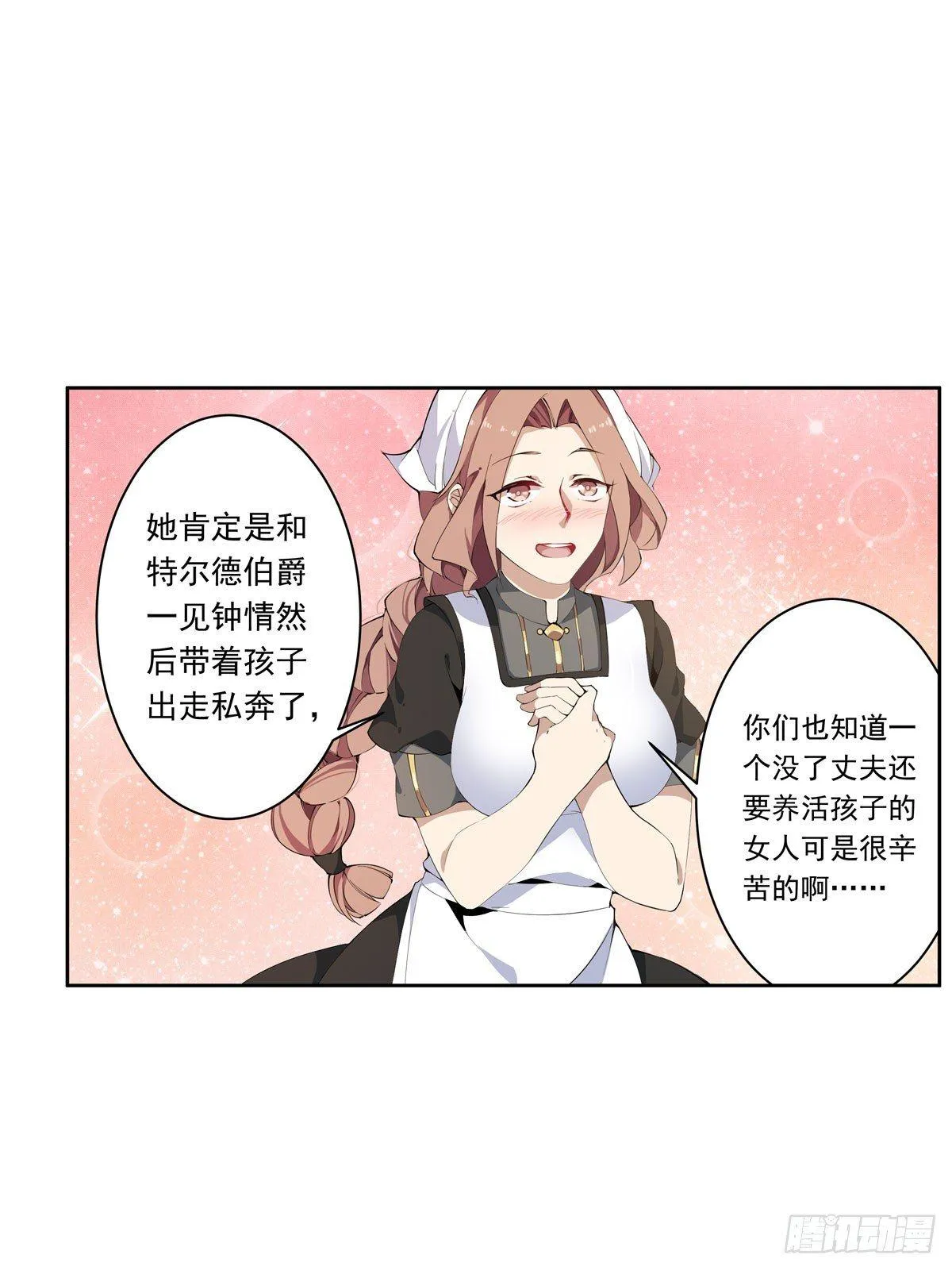 第37话 第11页