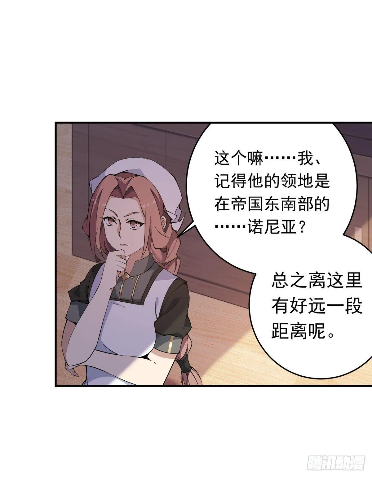 第37话 第13页