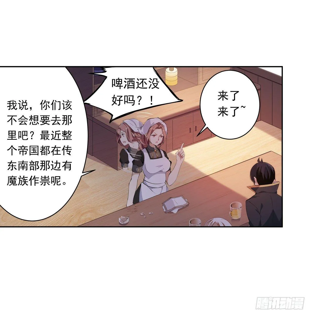 第37话 第15页
