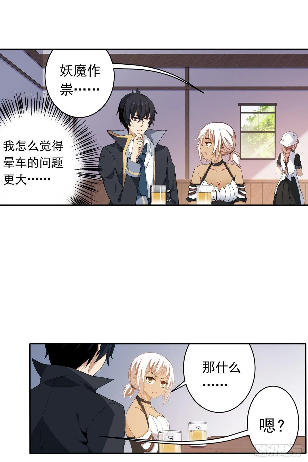 第37话 第16页