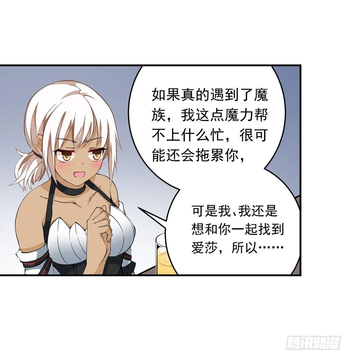 第37话 第18页