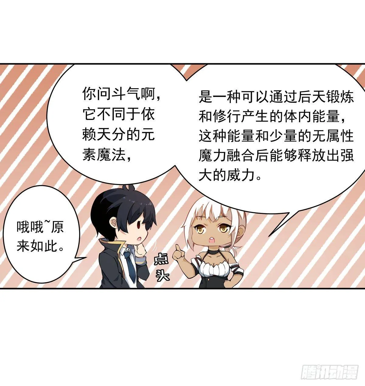 第37话 第20页