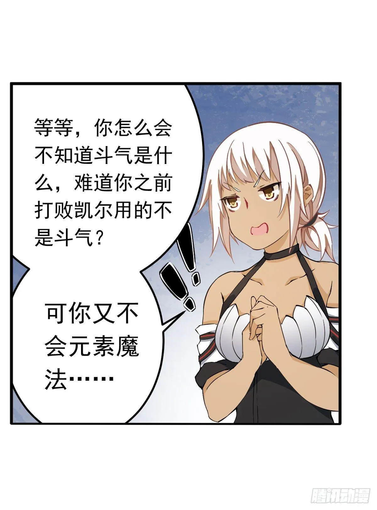 第37话 第21页