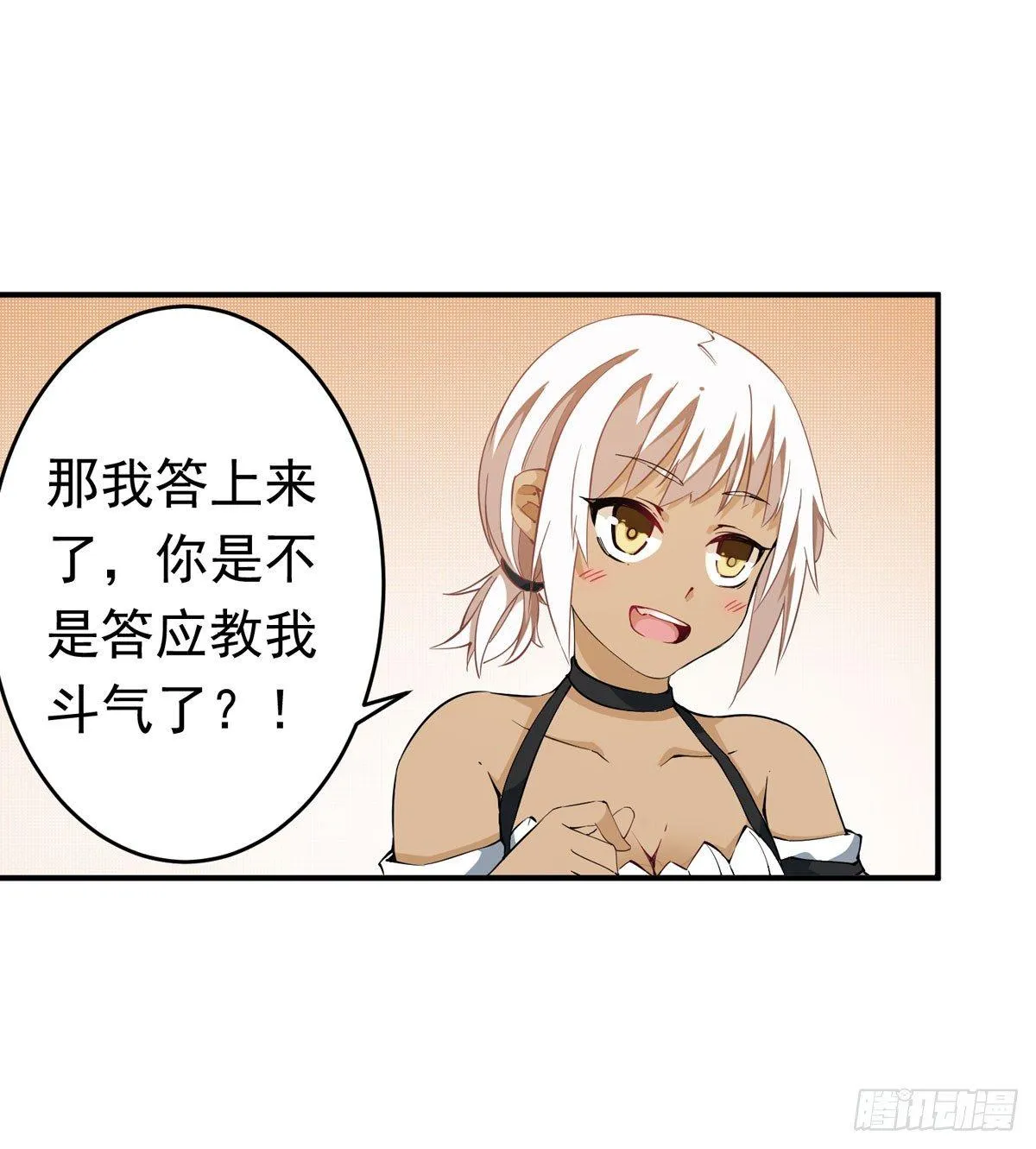 第37话 第23页