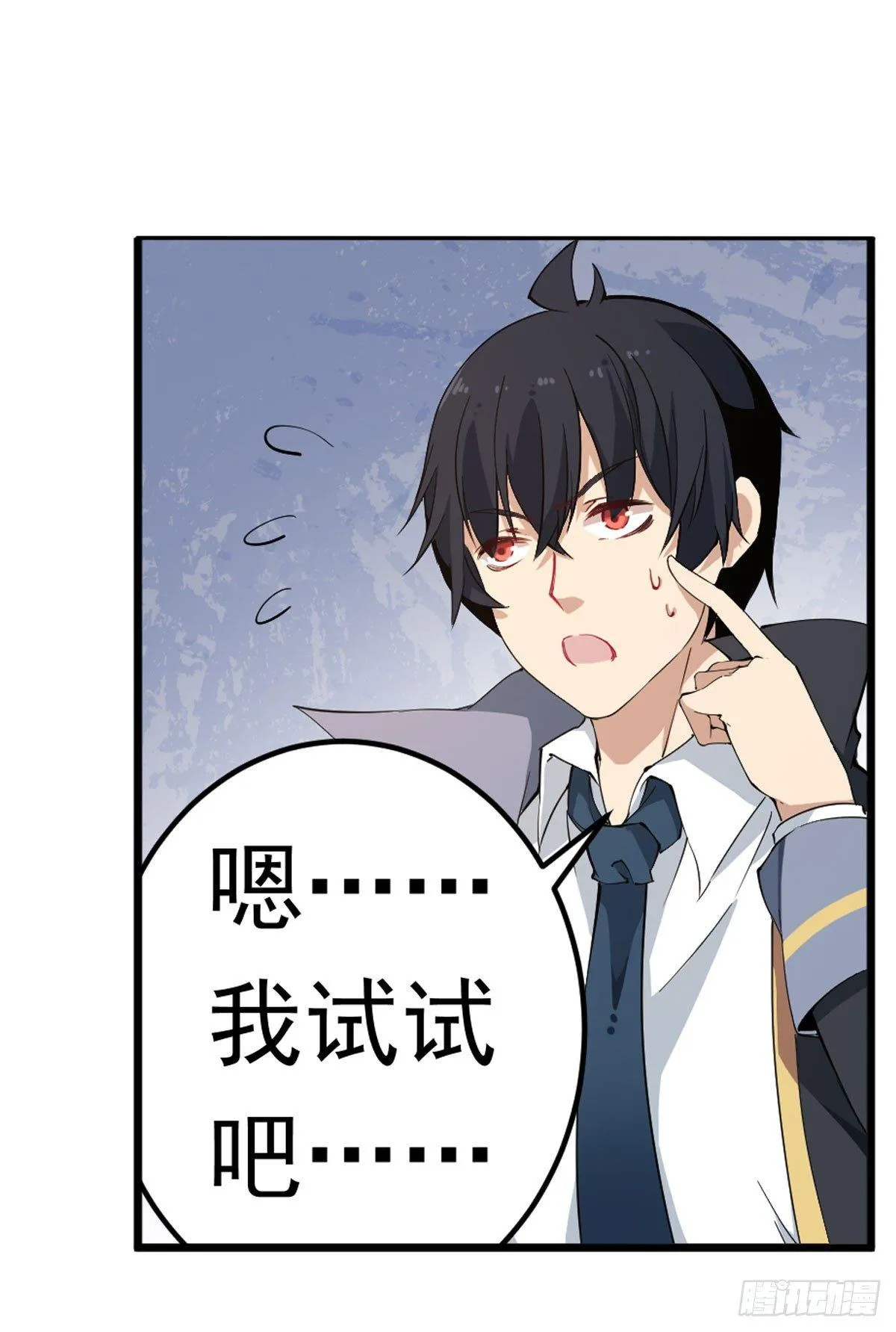 第37话 第24页