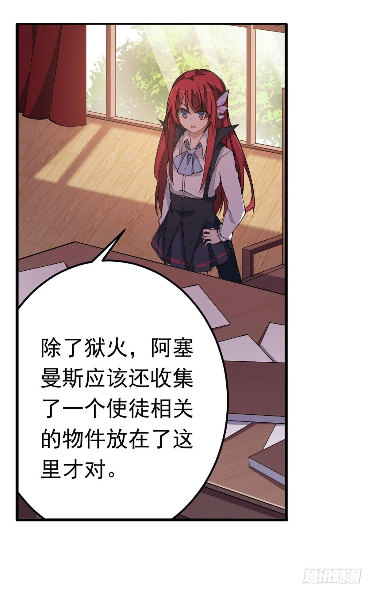 第37话 第27页