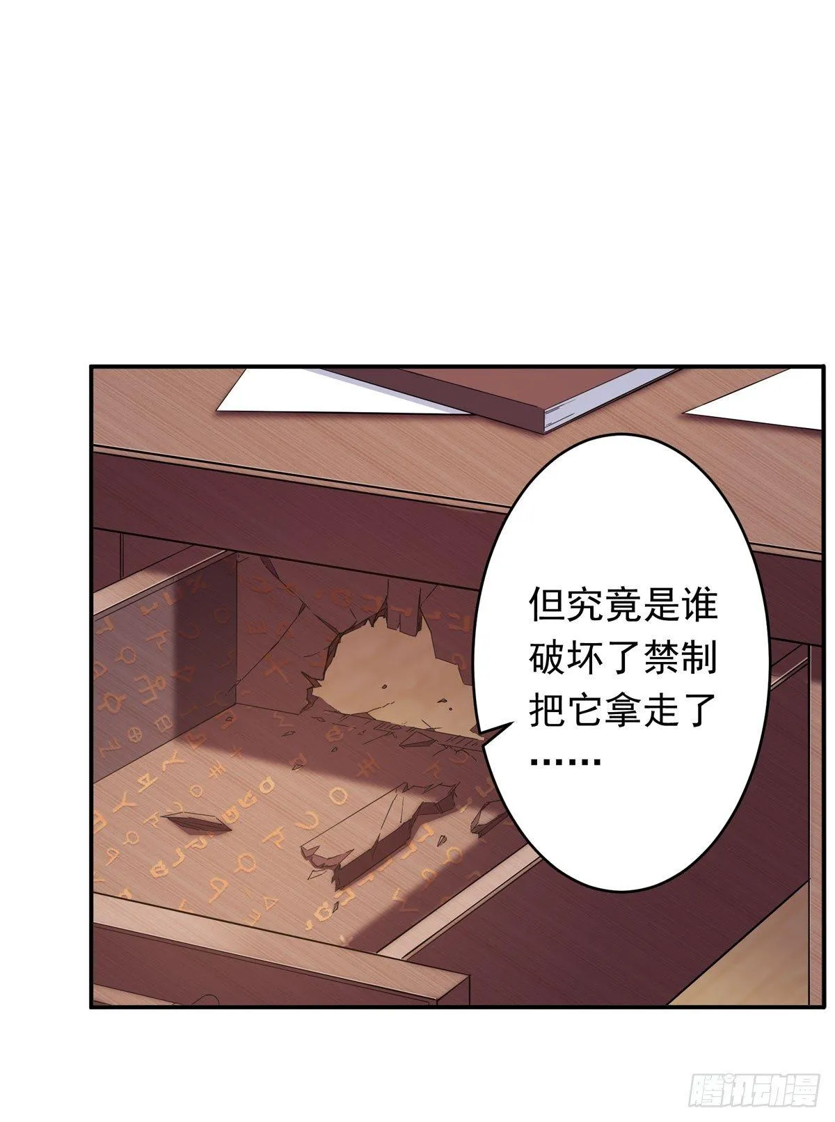第37话 第28页