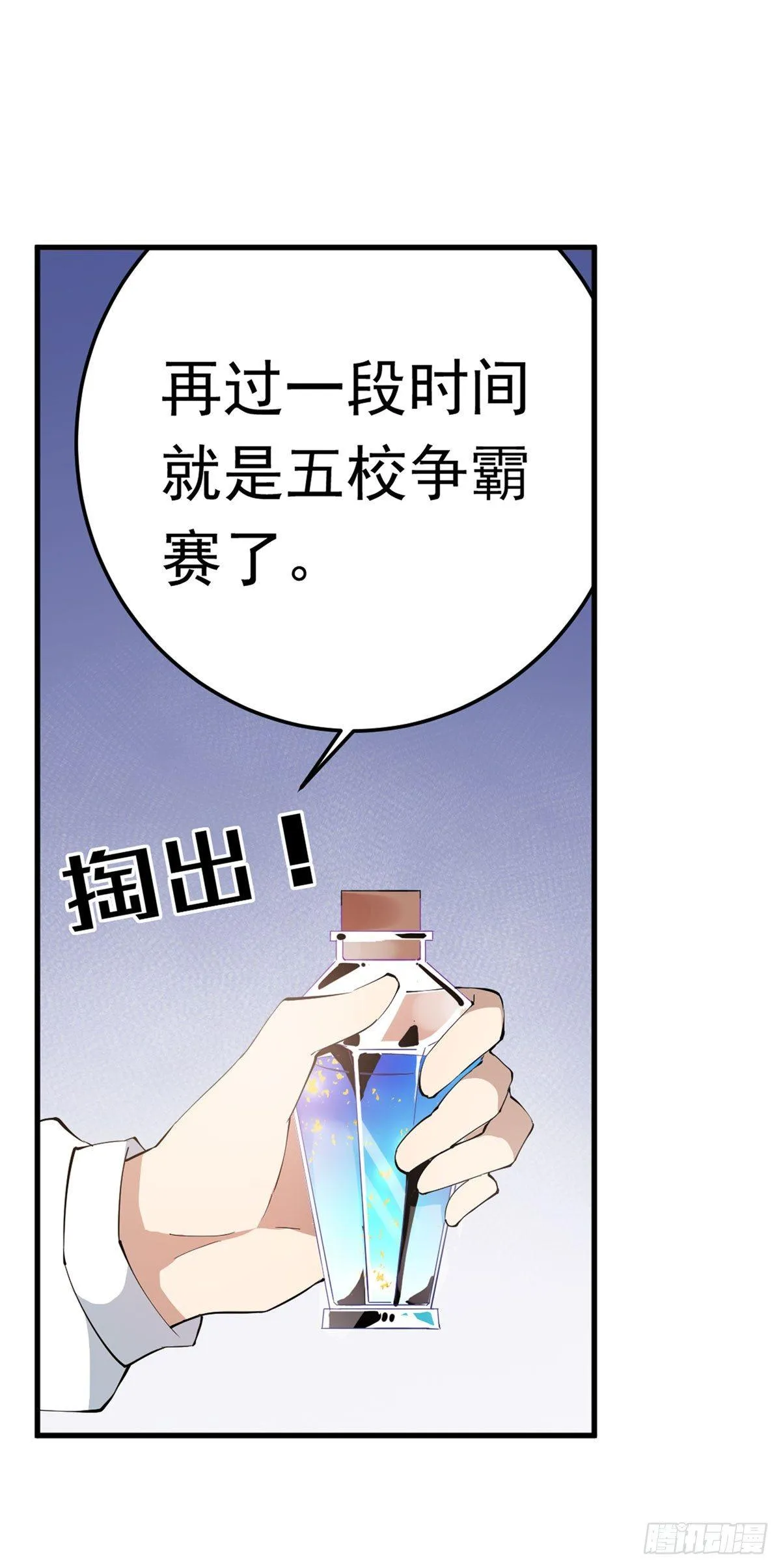 第37话 第31页