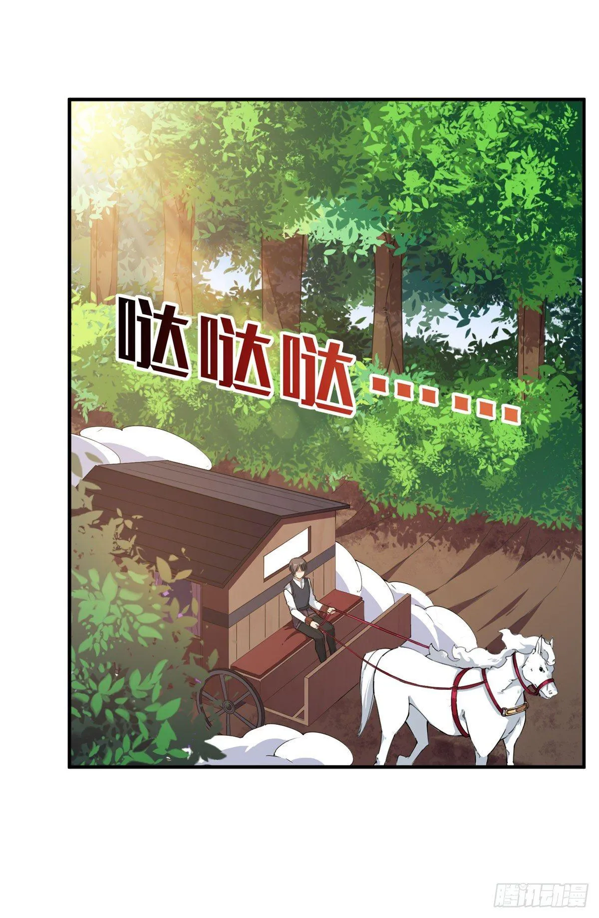 第37话 第33页