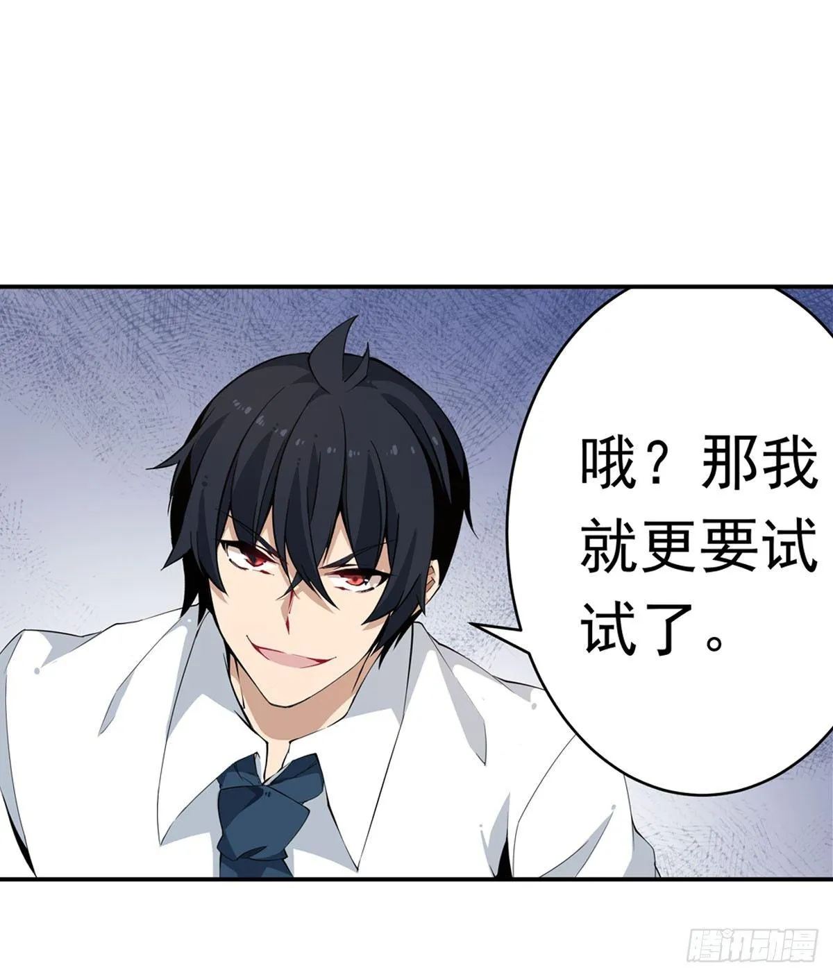 第37话 第36页
