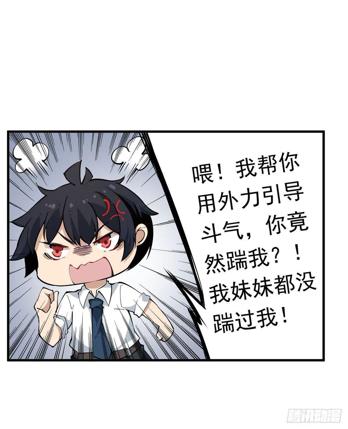 第37话 第40页