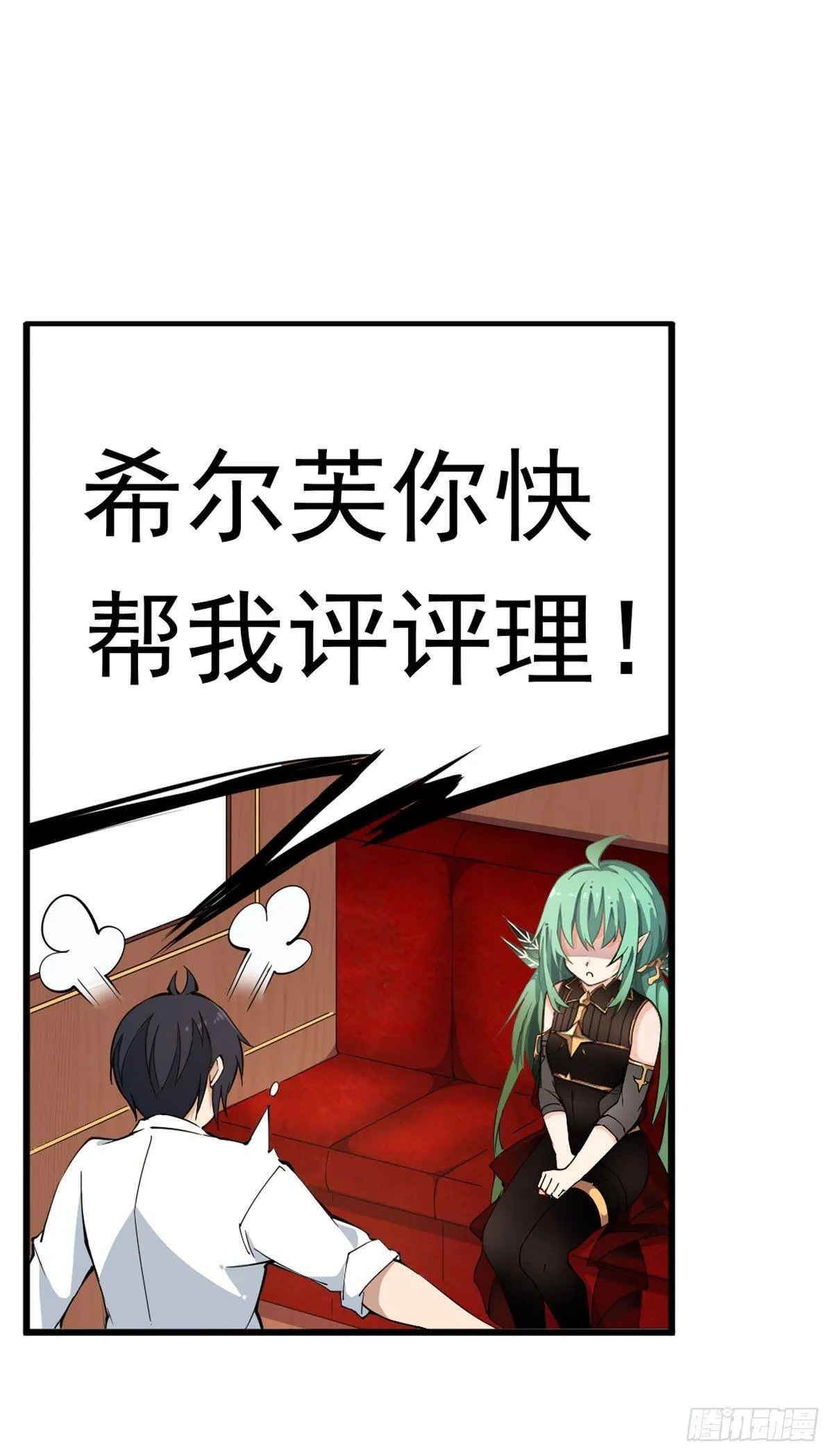 第37话 第42页