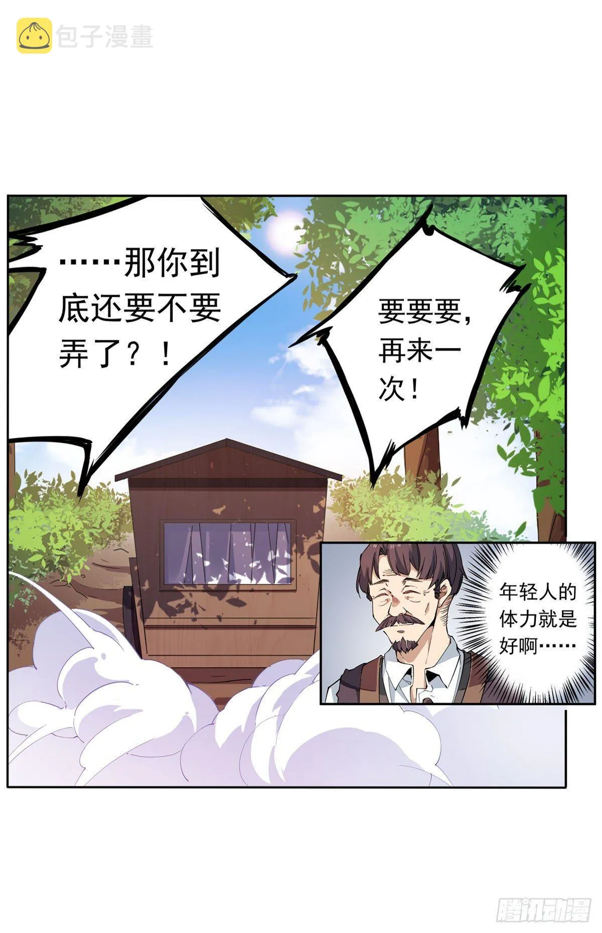 第37话 第44页