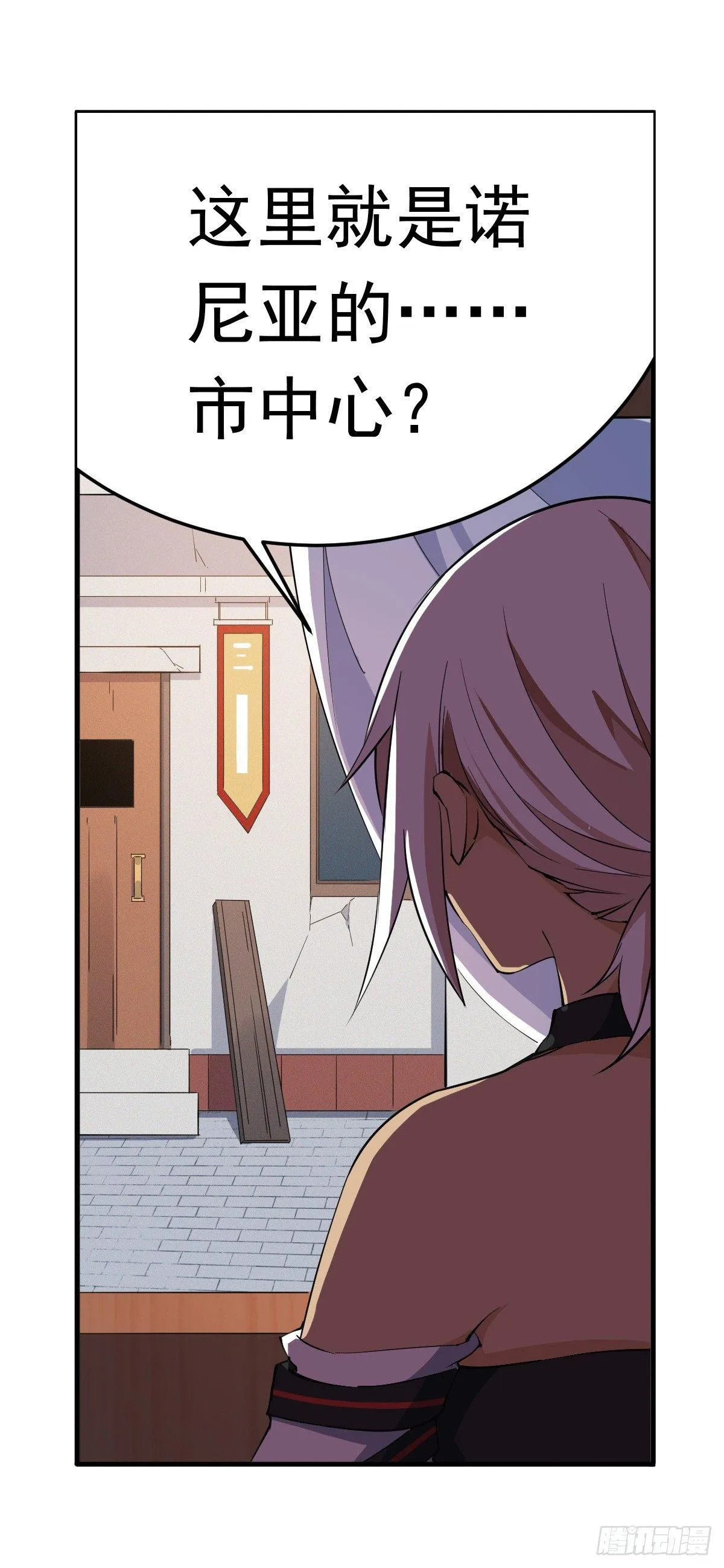 第38话 第3页