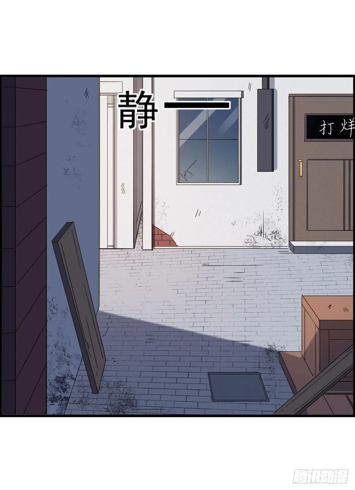 第38话 第4页