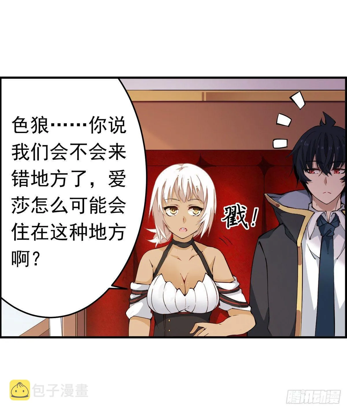 第38话 第7页