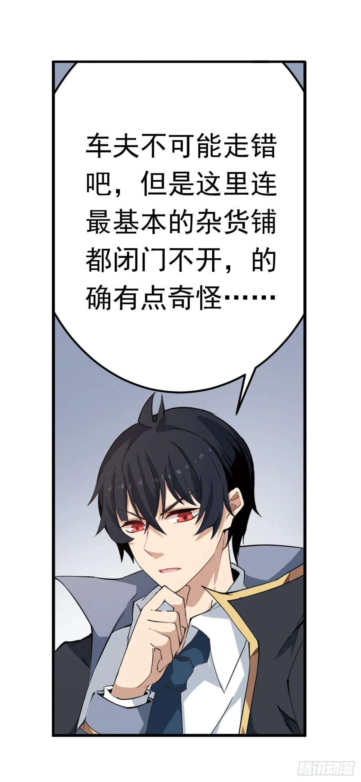 第38话 第8页