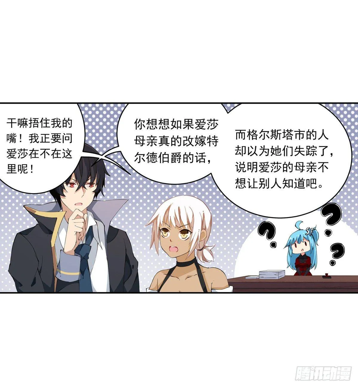 第38话 第16页
