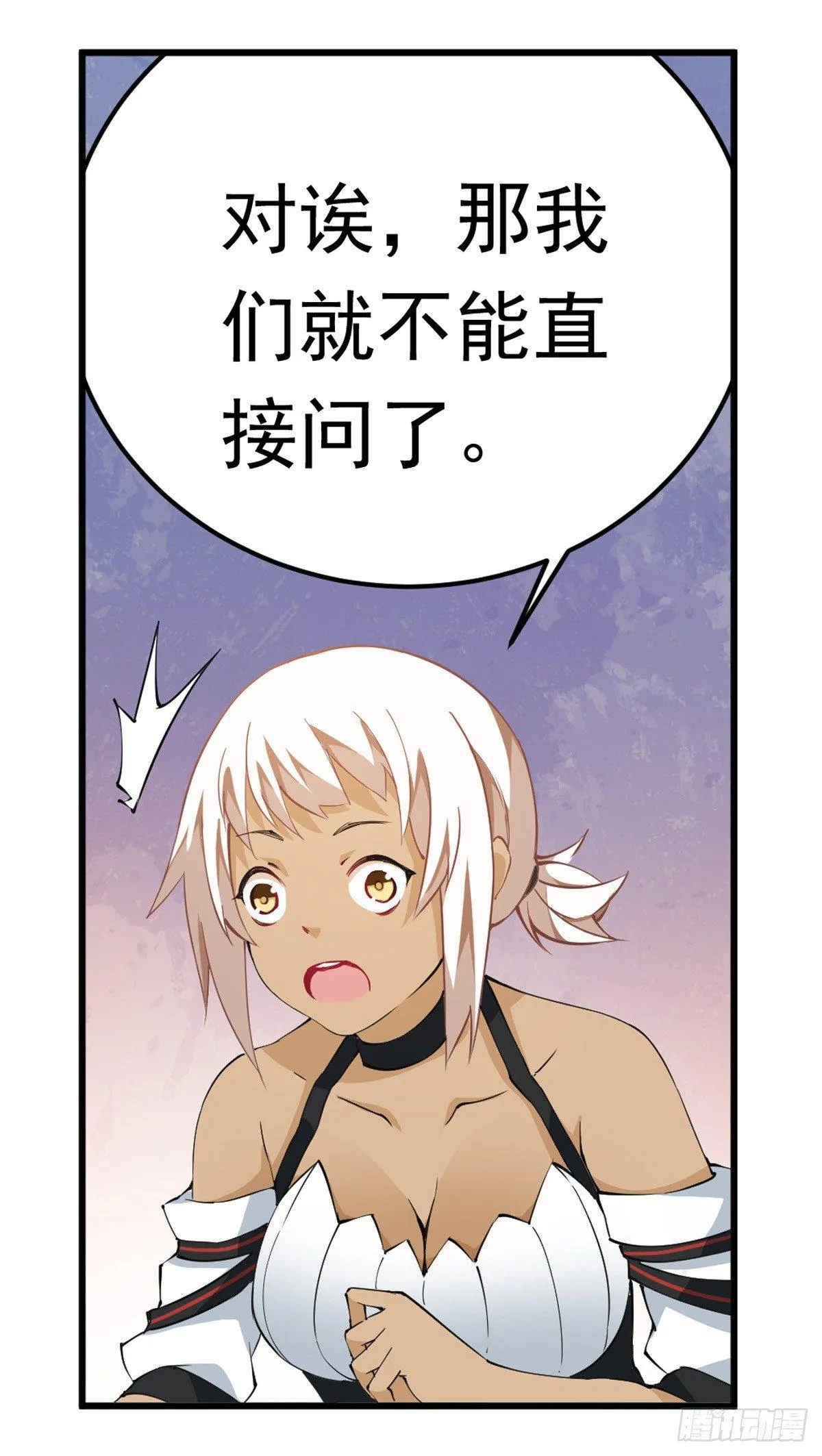 第38话 第17页