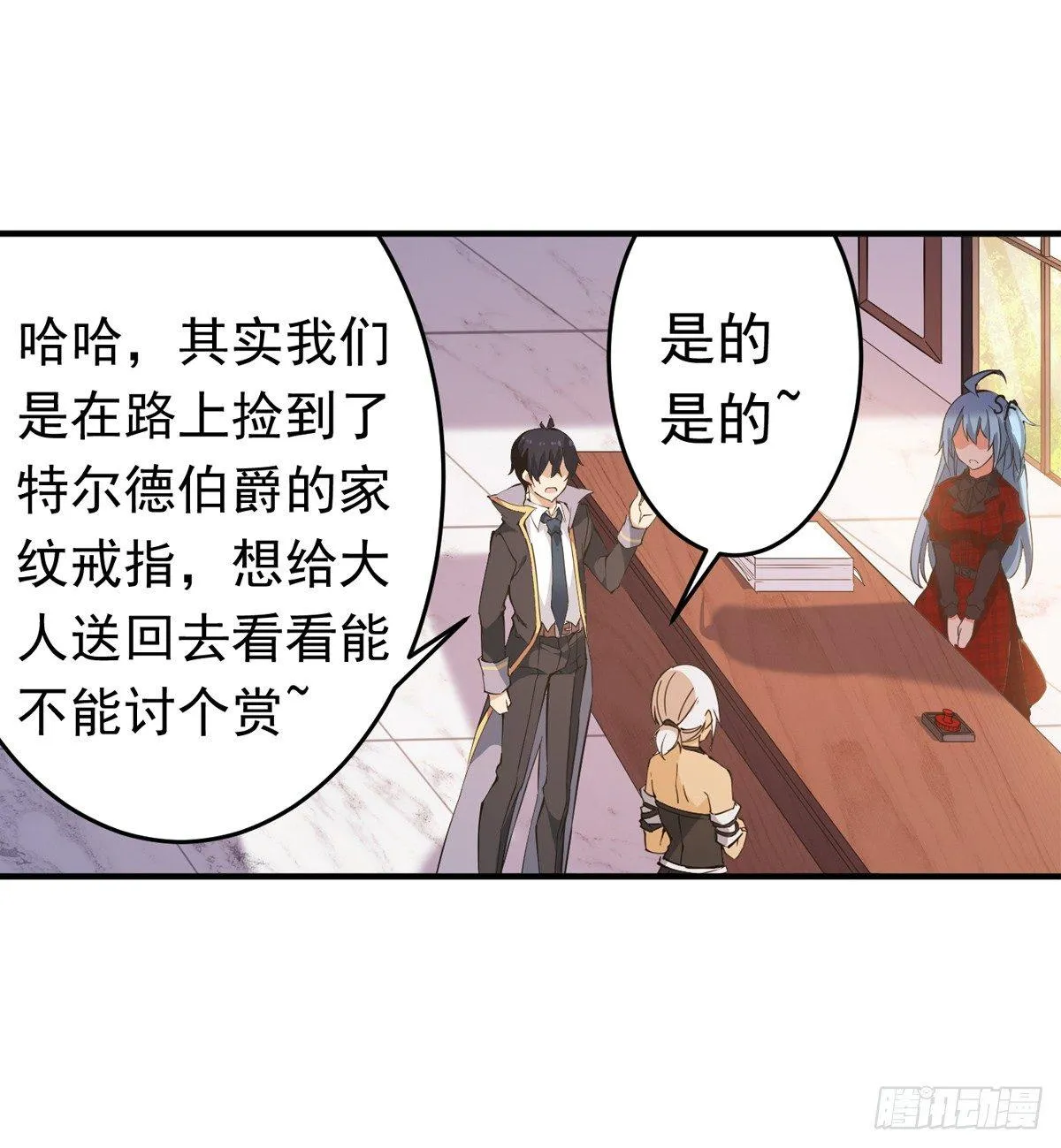 第38话 第18页