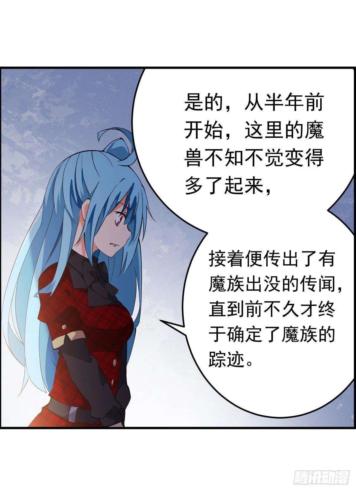 第38话 第23页