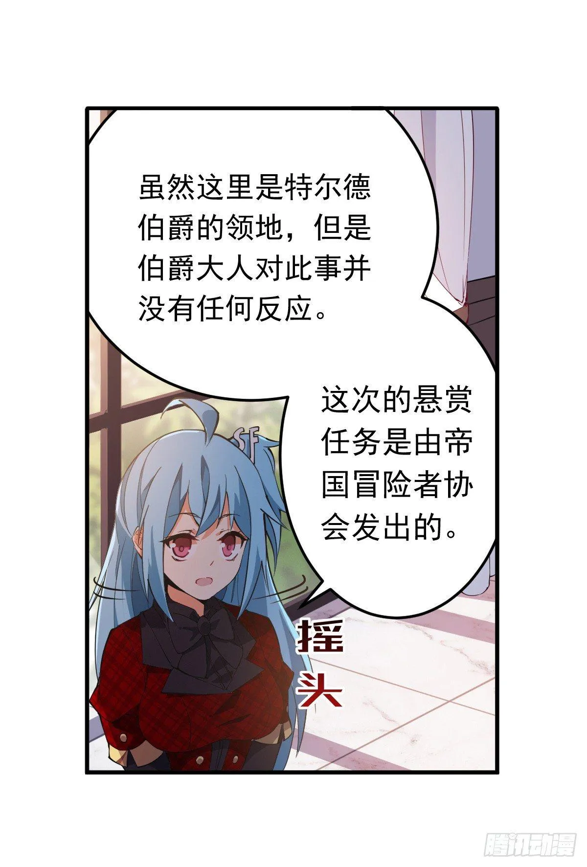 第38话 第25页