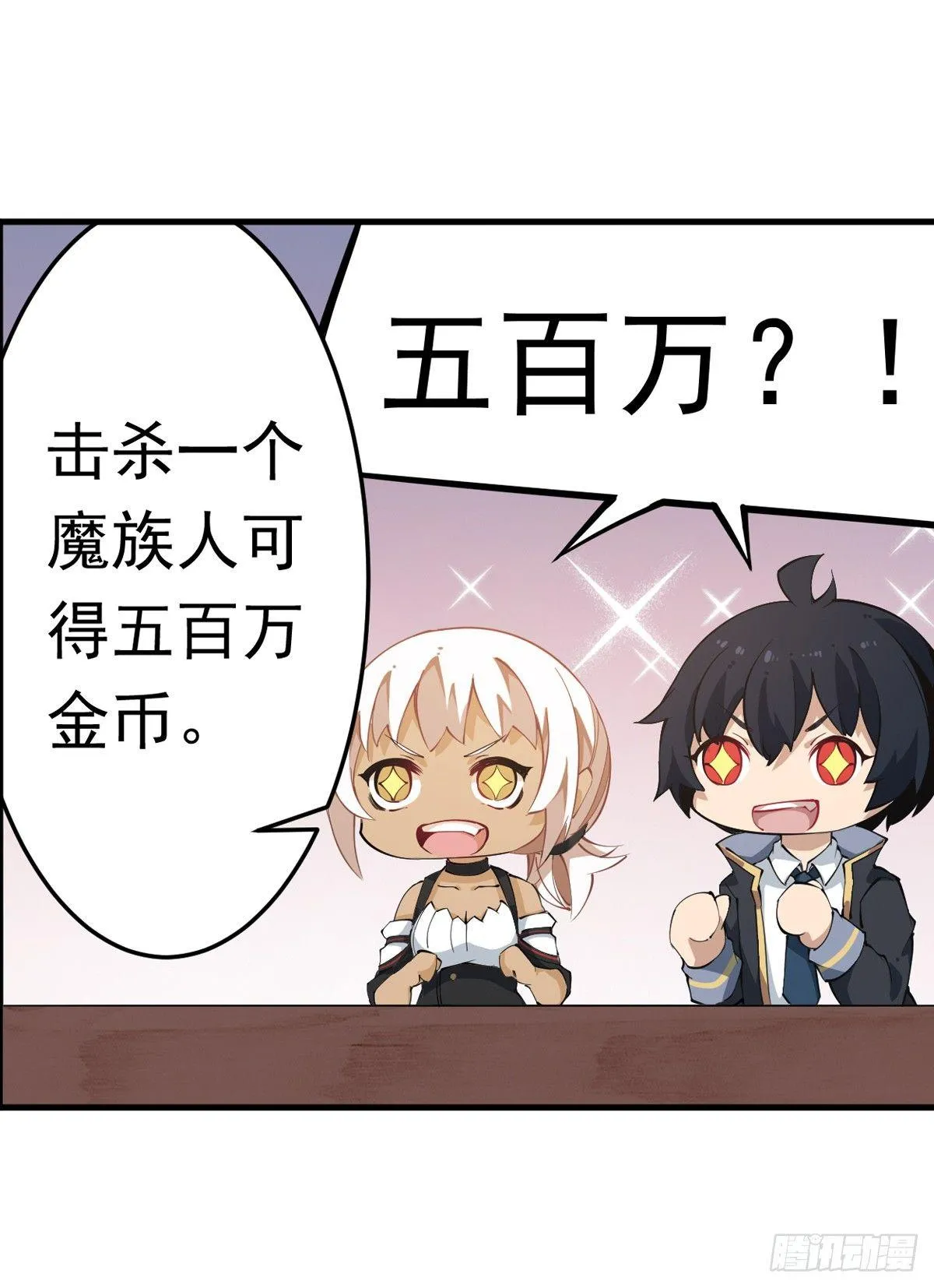 第38话 第26页