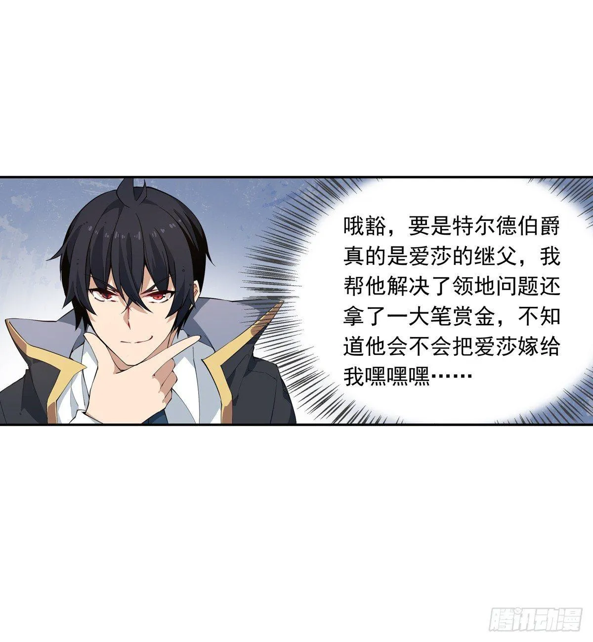 第38话 第27页