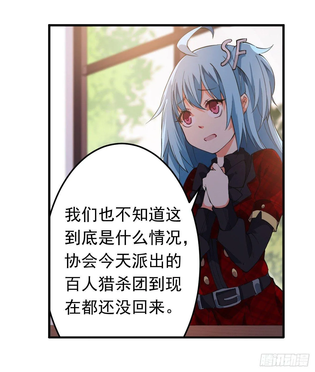 第38话 第29页
