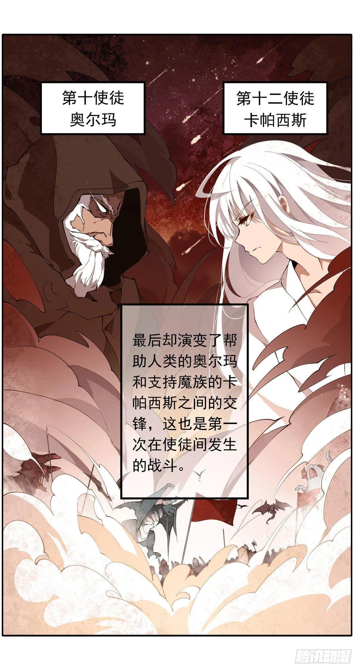 第38话 第31页