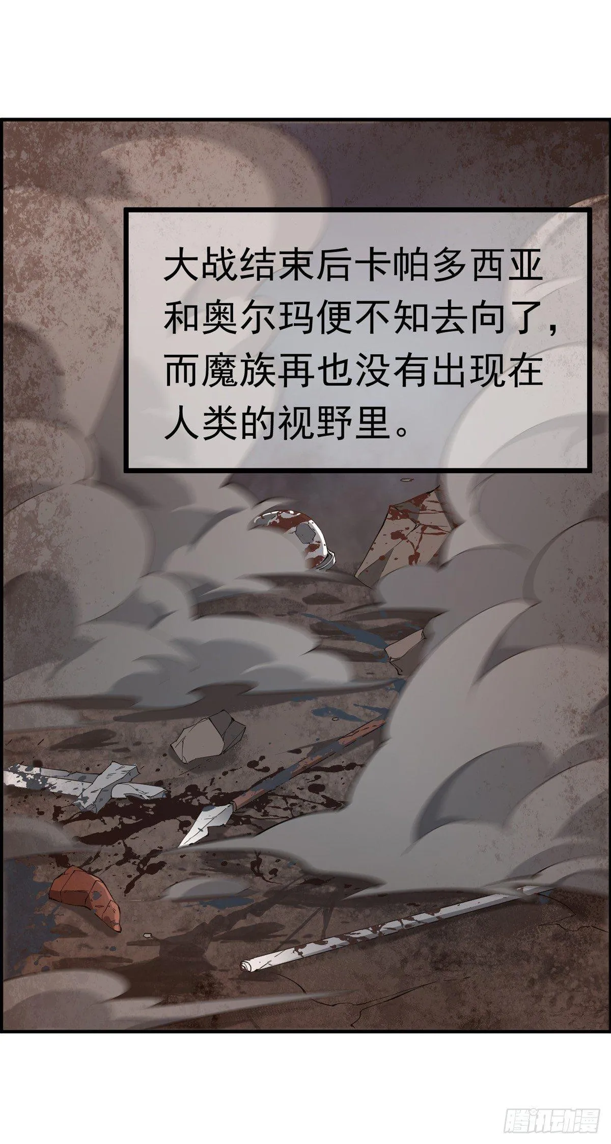 第38话 第32页