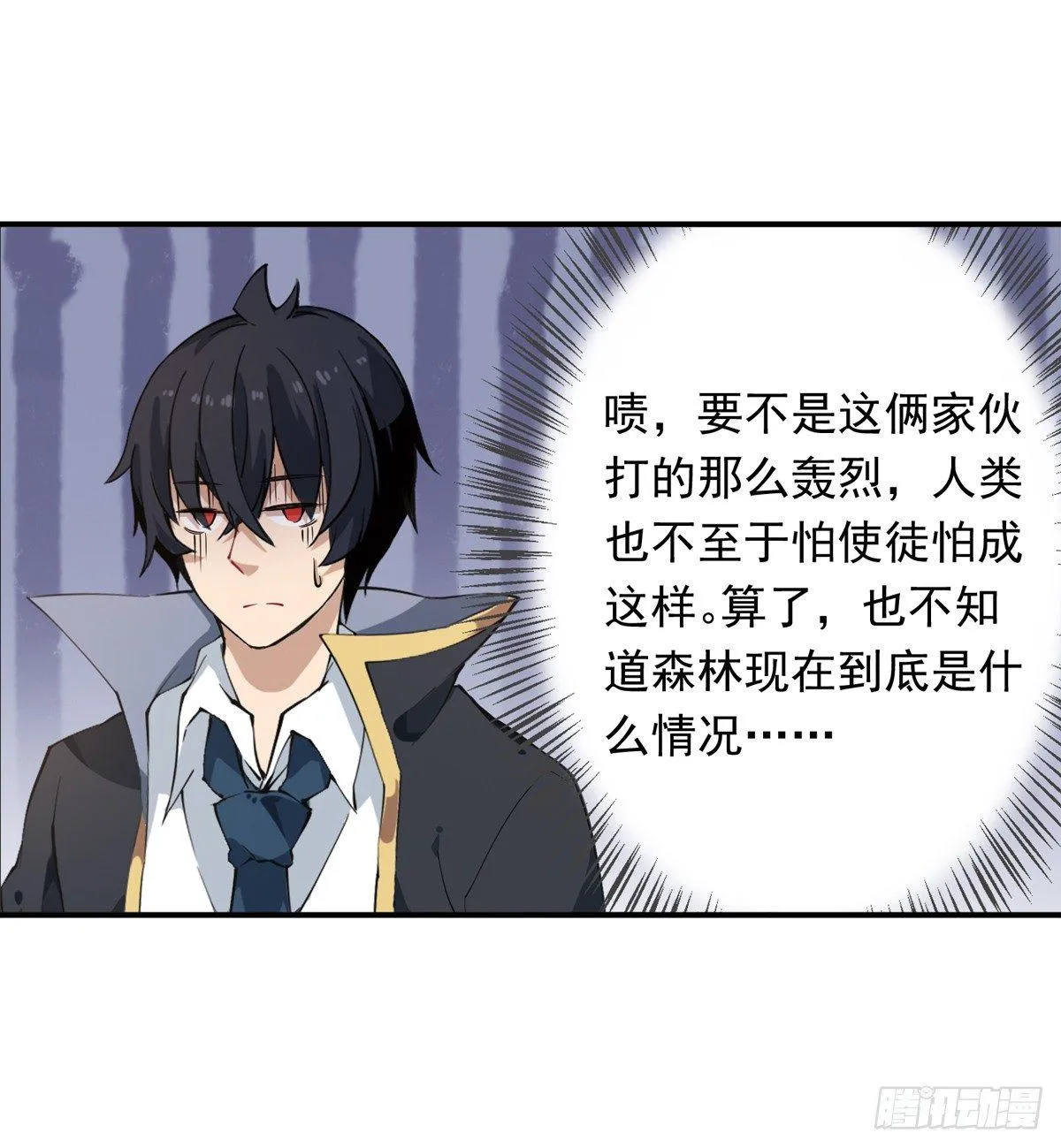 第38话 第33页