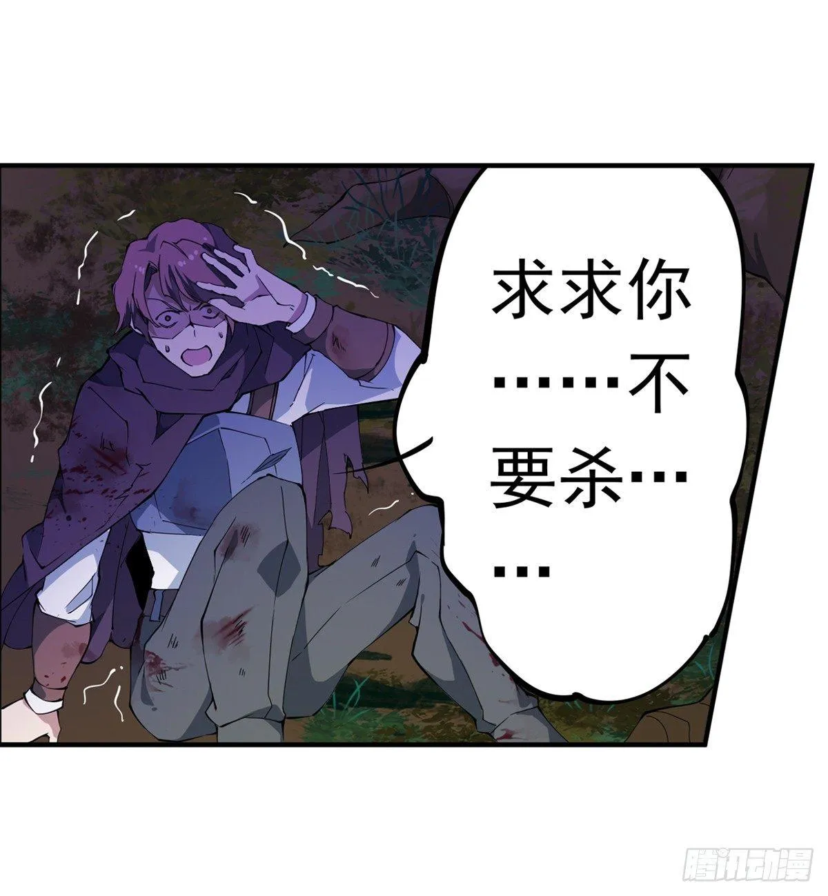 第38话 第41页