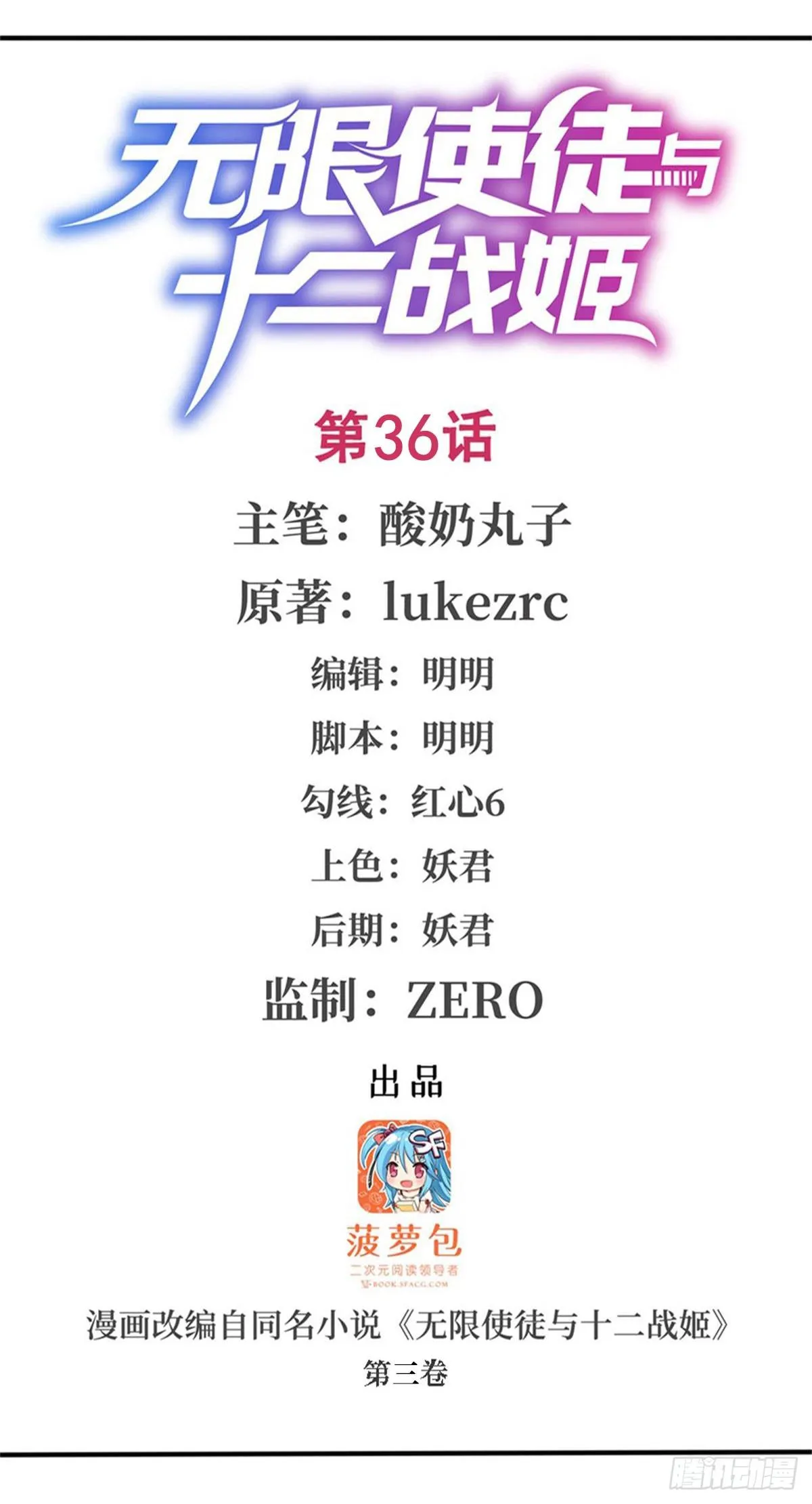 第36话 第1页