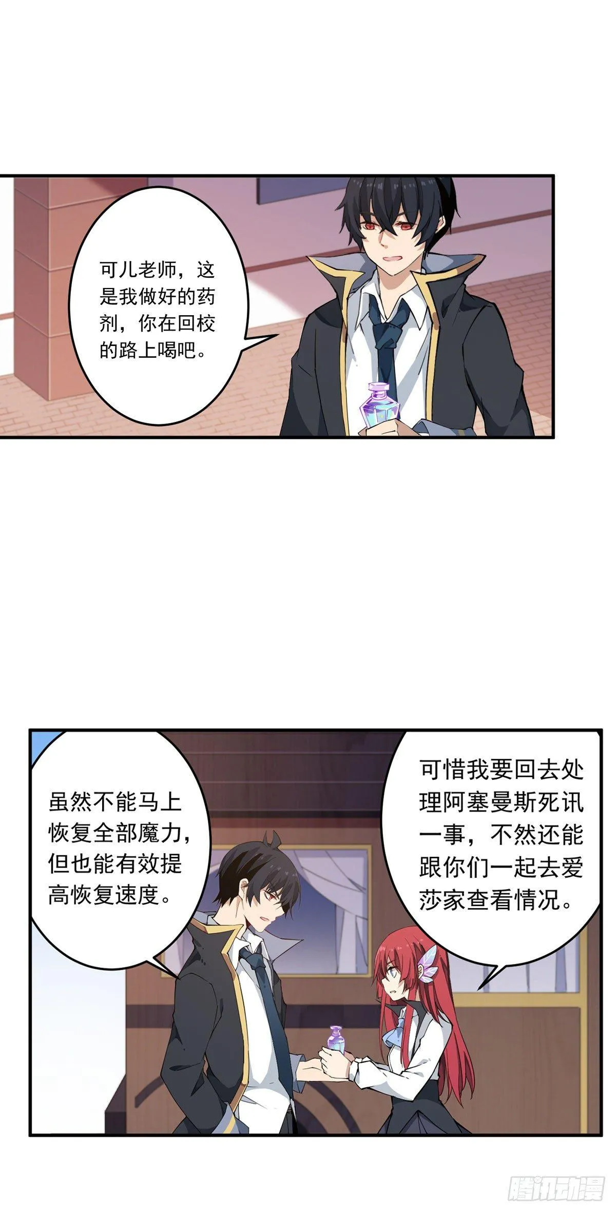 第36话 第3页