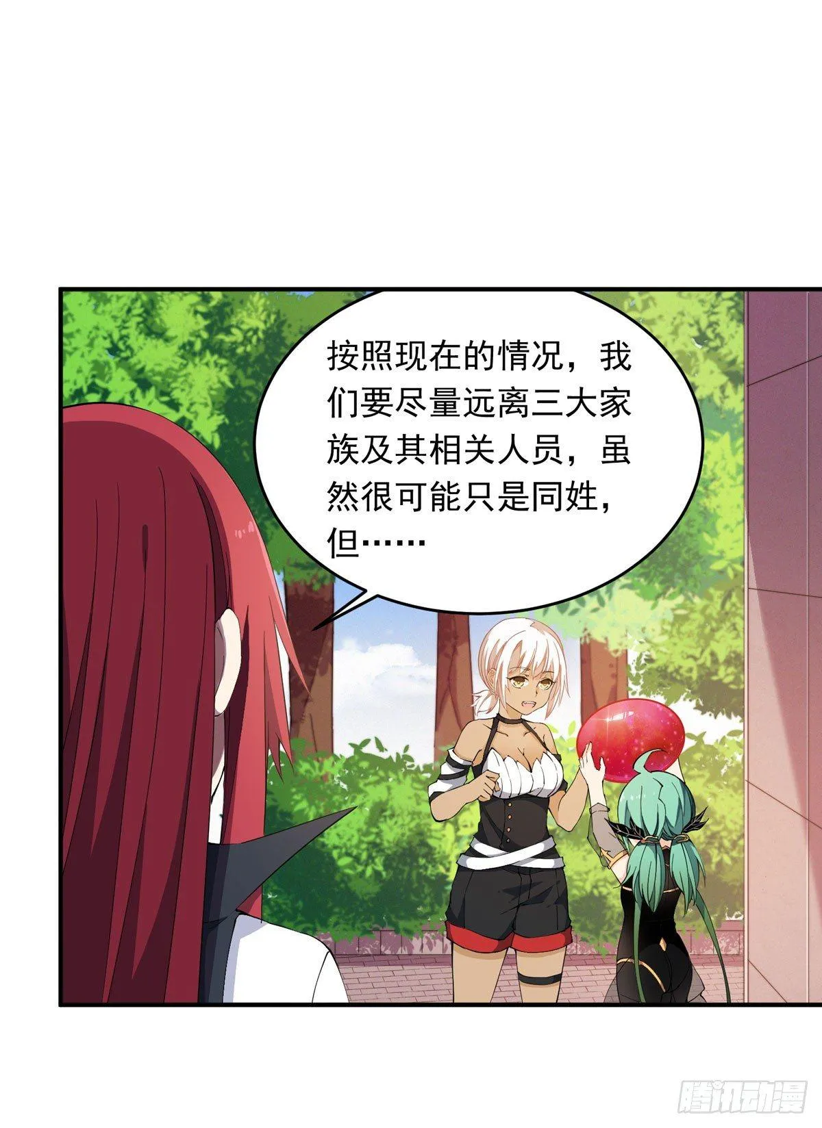 第36话 第5页
