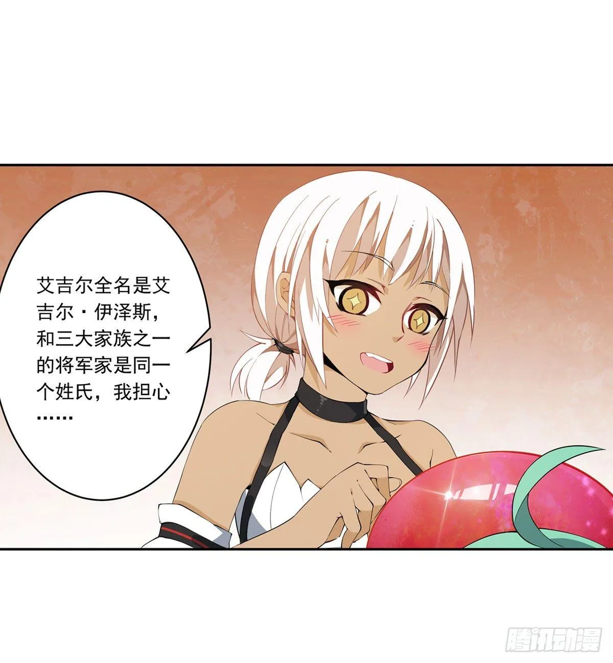 第36话 第6页
