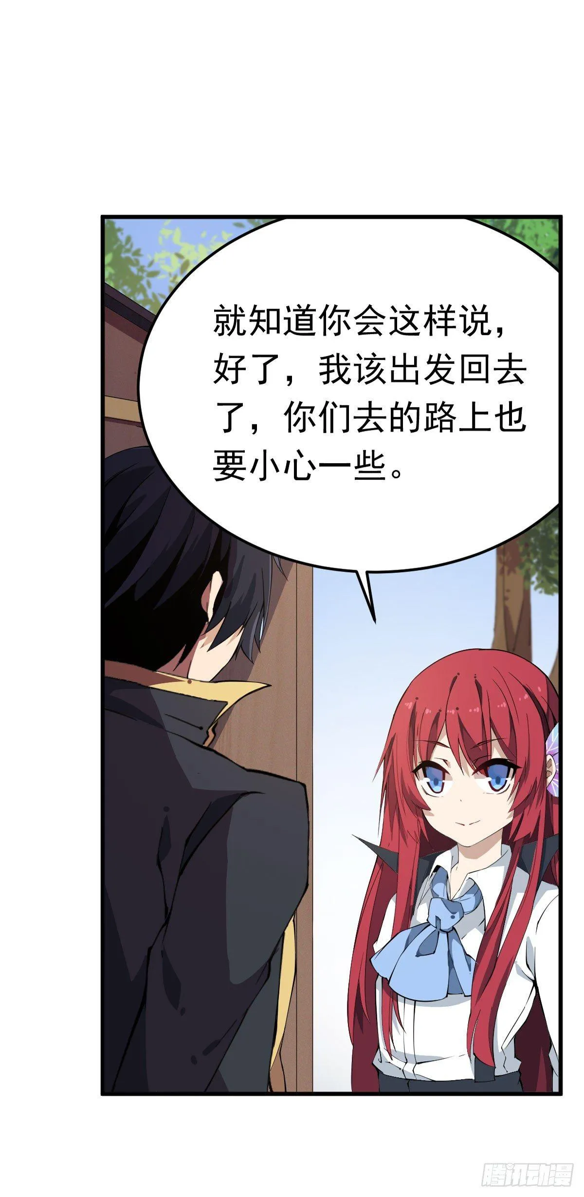 第36话 第8页