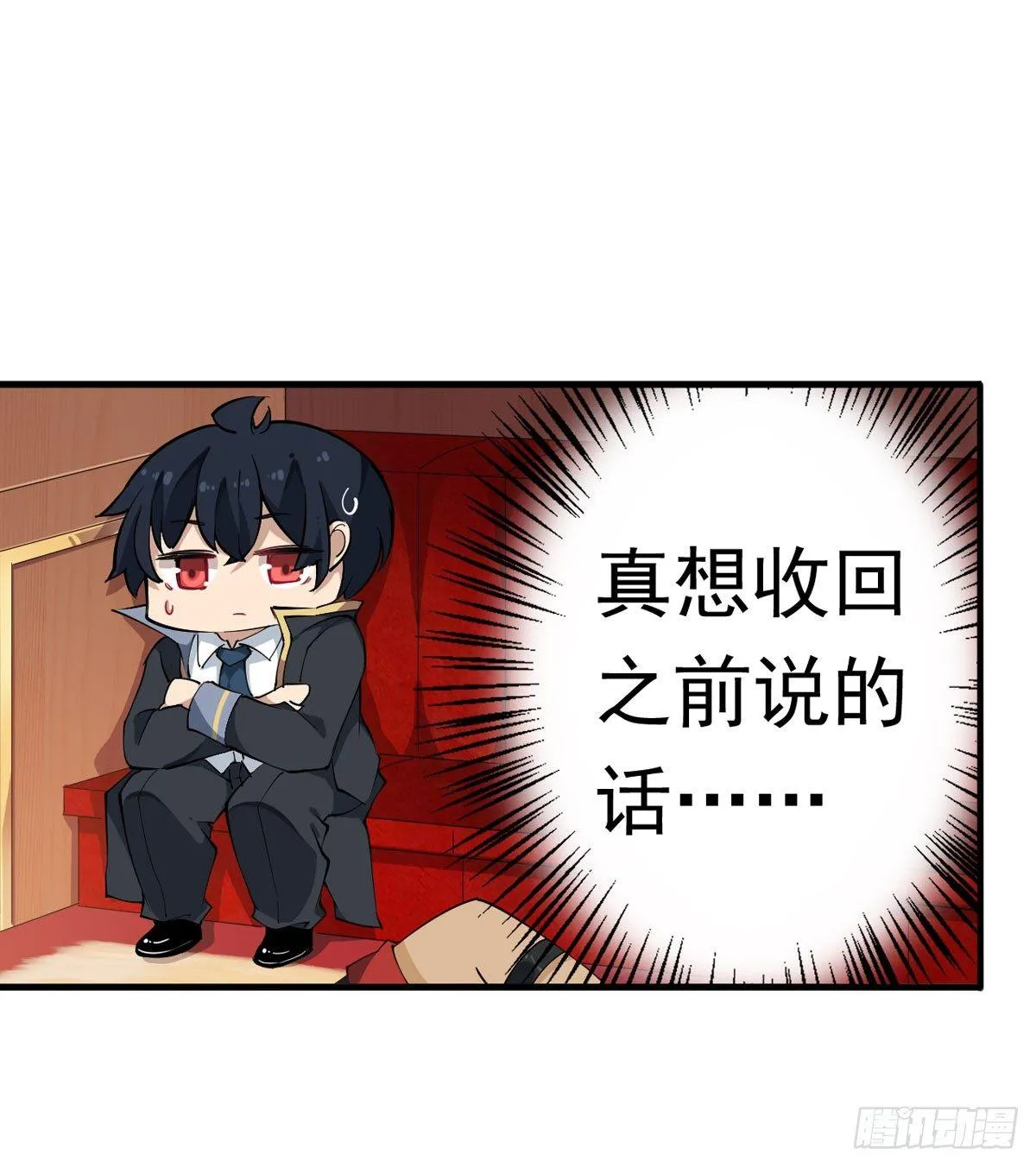 第36话 第11页