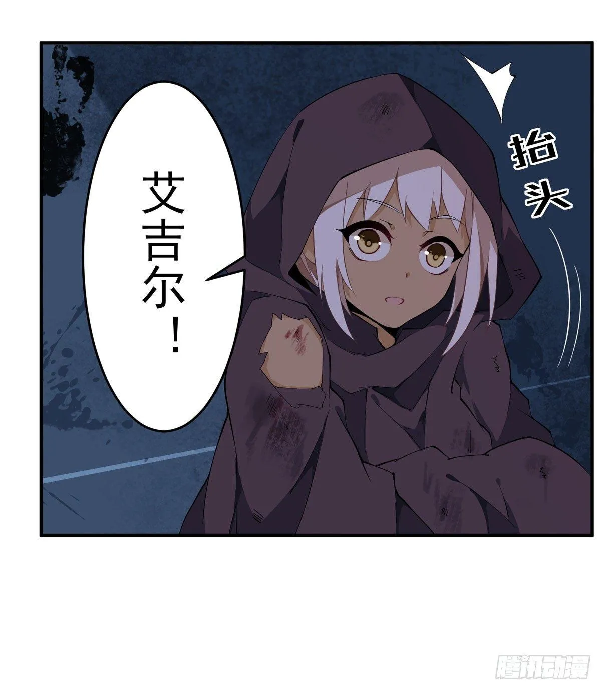 第36话 第15页