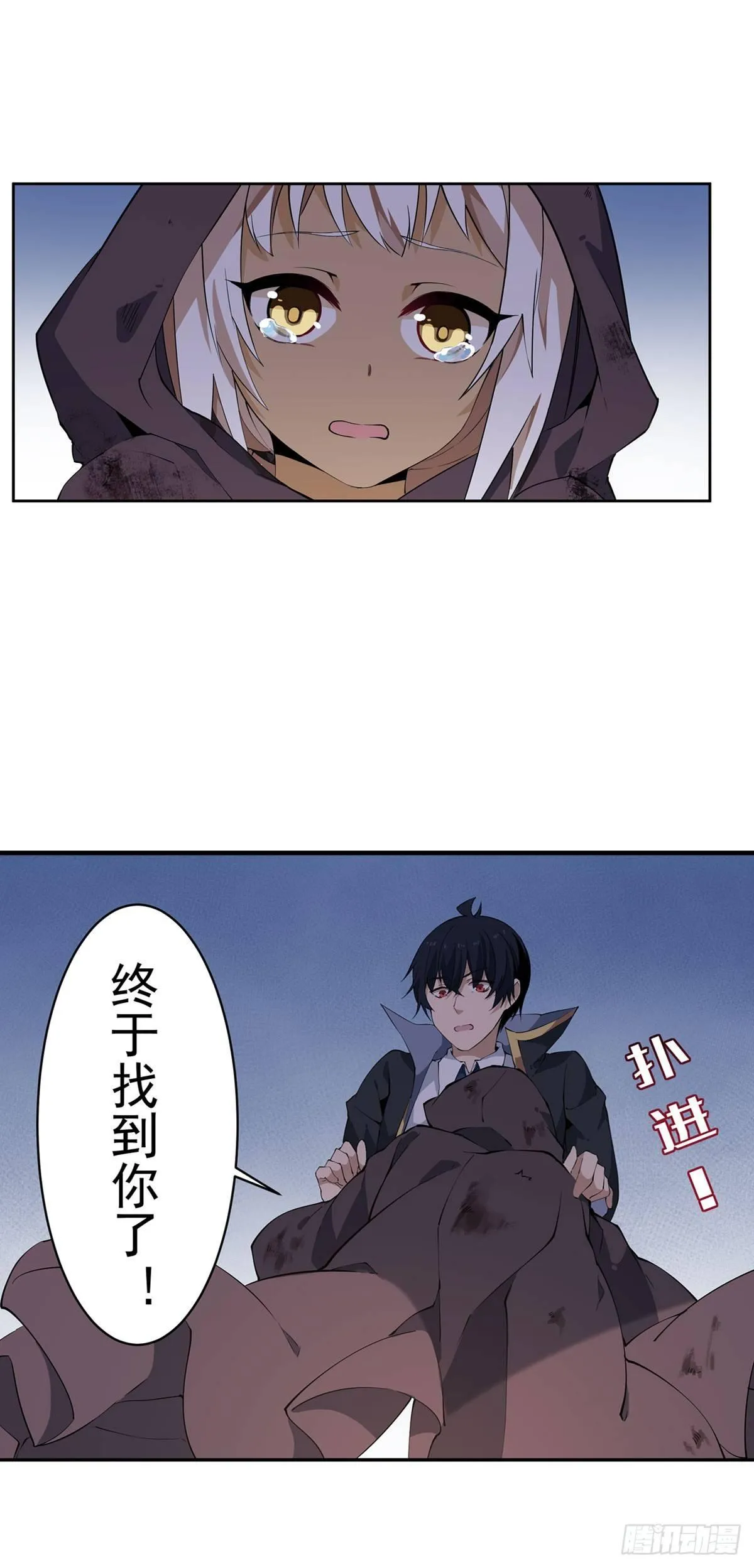 第36话 第16页