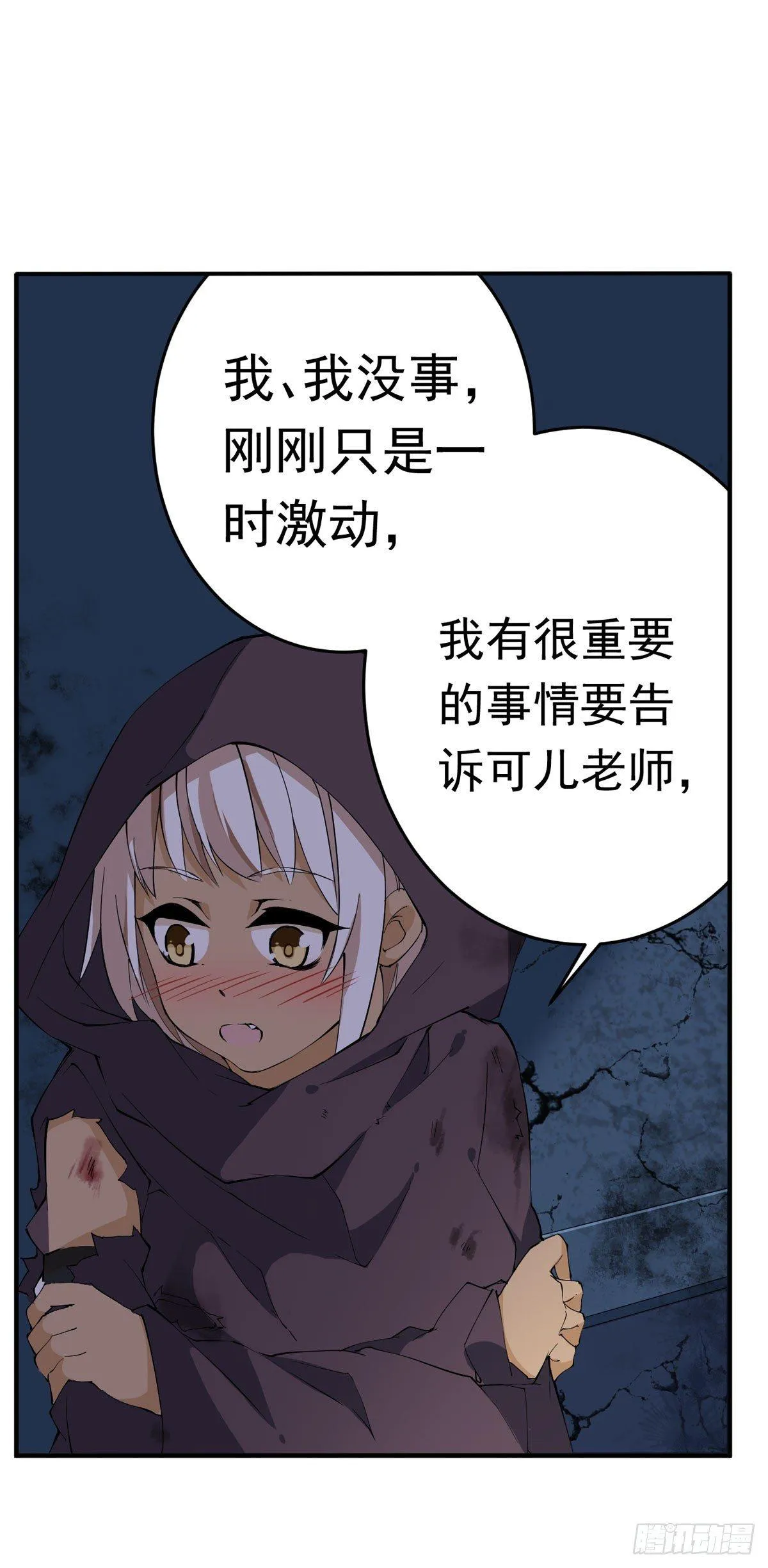 第36话 第19页